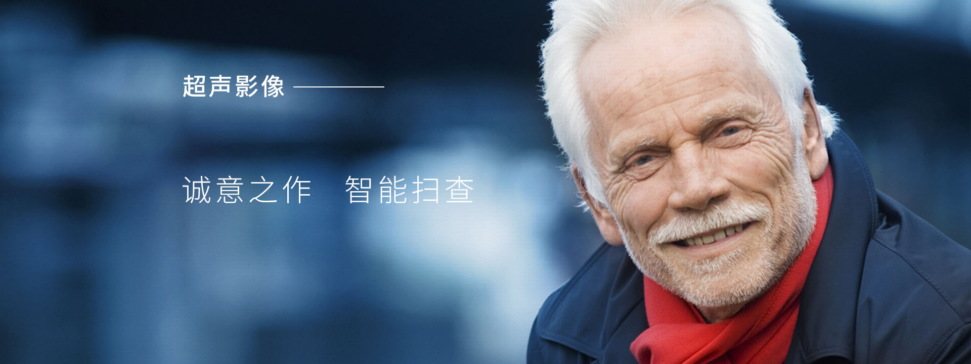 超声影像